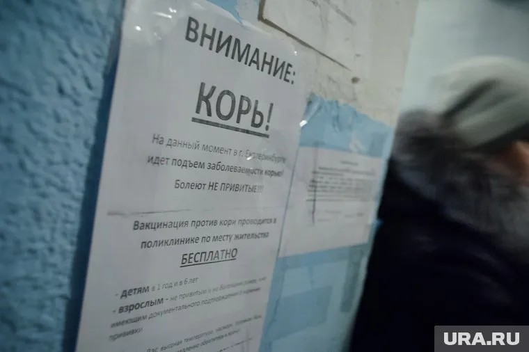 Сообщение о появлении очага заболевания появилось на одном из домов Академического района Екатеринбурга
