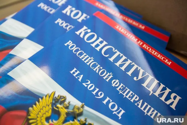 Власти опубликовали измененную конституцию России