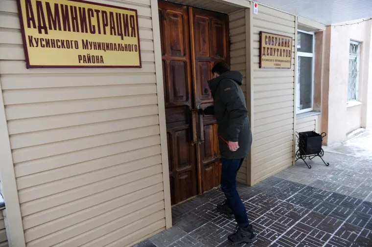 Куса. Челябинская область