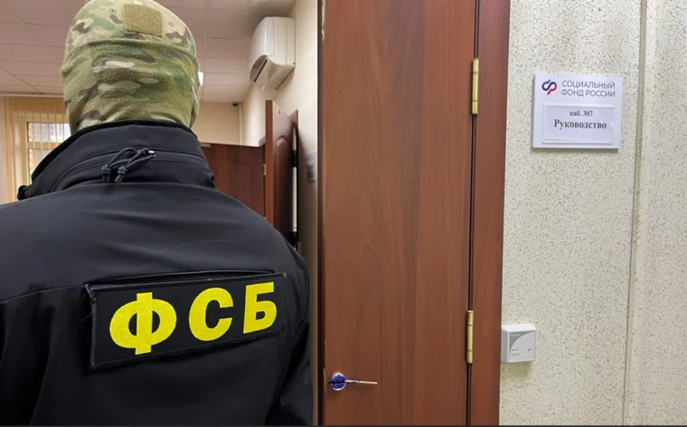 ФСБ пришла в отделение Соцфонда по Челябинской области