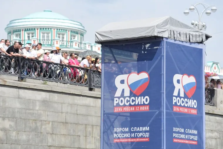 Хор «Славим Россию и город». Екатеринбург