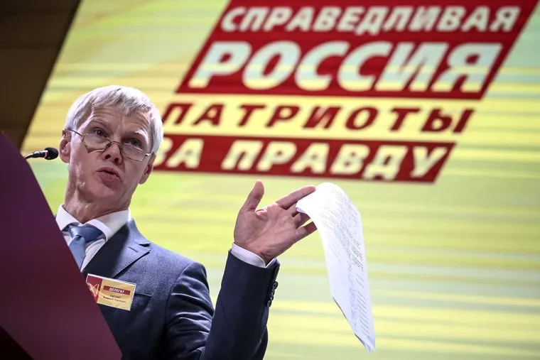 Объединительный съезд "Справедливой России", "За правду", "Патриоты России". Москва