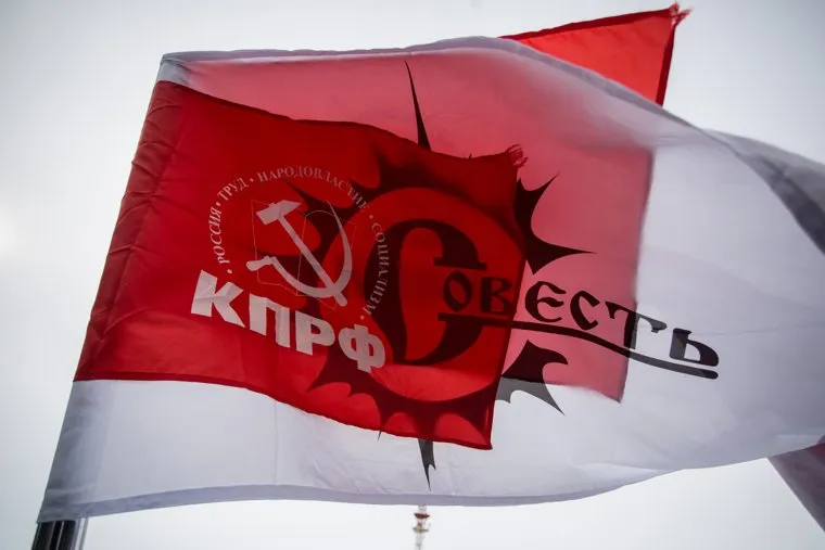 Митинг КПРФ и общественной организации Совесть против коррупции. Сургут, флаги, кпрф, митинг, совесть