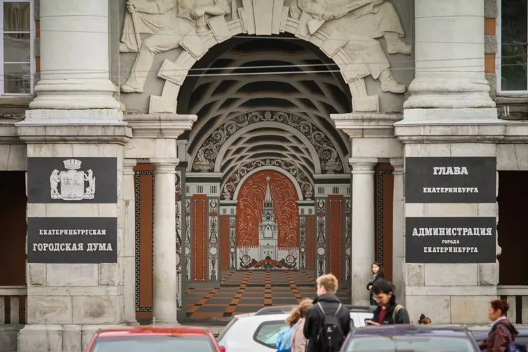 Администрация Екатеринбурга., здание администрации екатеринбурга