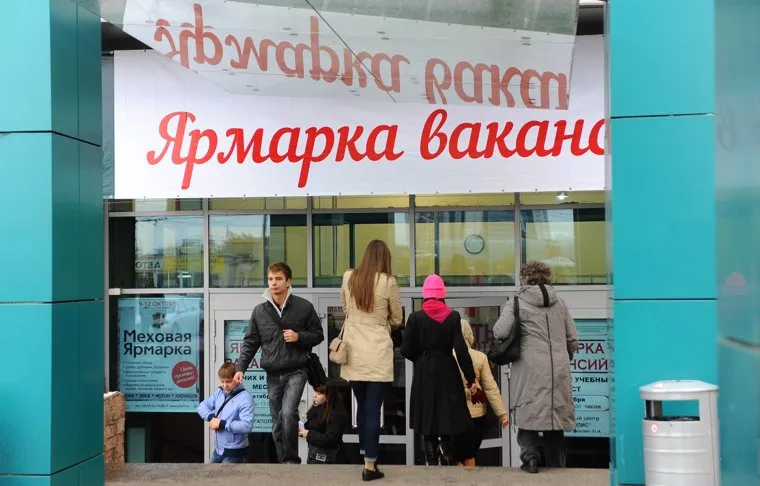 Ярмарка вакансий. Челябинск.