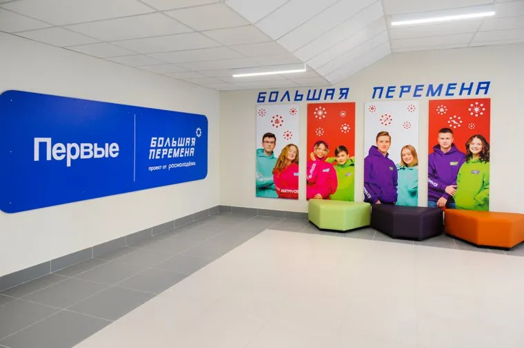 Школа созвездие. Челябинск