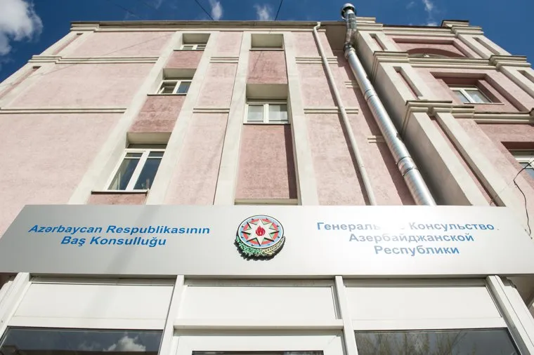 Генконсульство Азербайджана в Екатеринбурге