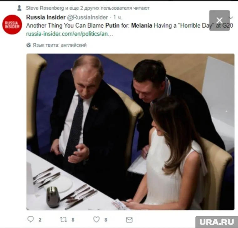 Меланья Трамп была очарована президентом России