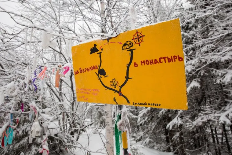 Буддистский монастырь Шедруб Линг. Качканар, карта, шедруб линг