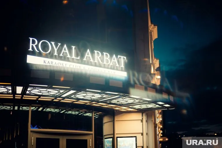 Караоке-клуб «Royal Arbat» открылся в мае