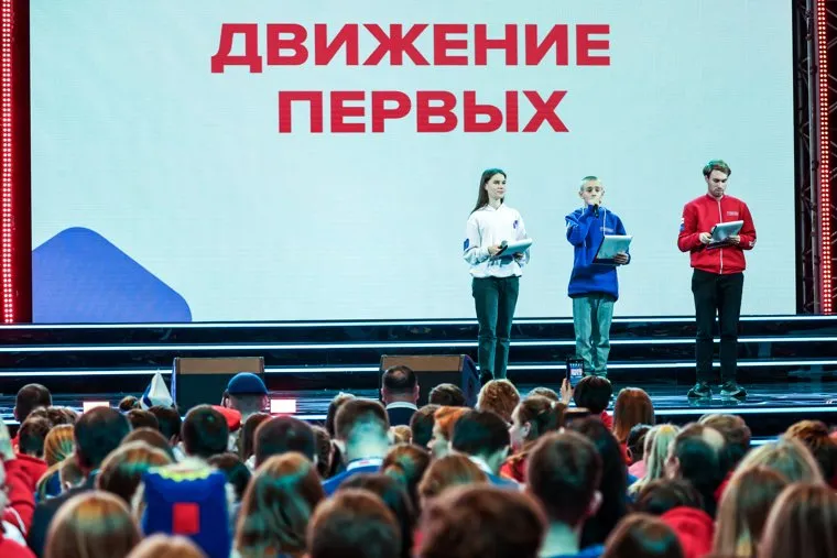 Первый съезд Российского движения детей и молодежи. Москва