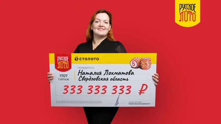 Наталия выбрала счастливое для их семьи число и сорваша куш