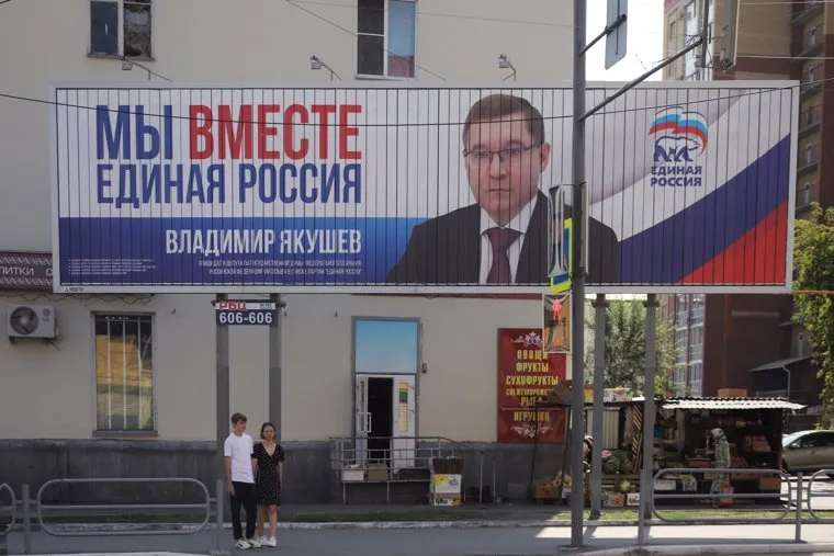 Билборд с губернатором Шумковым Вадимом. Курган 