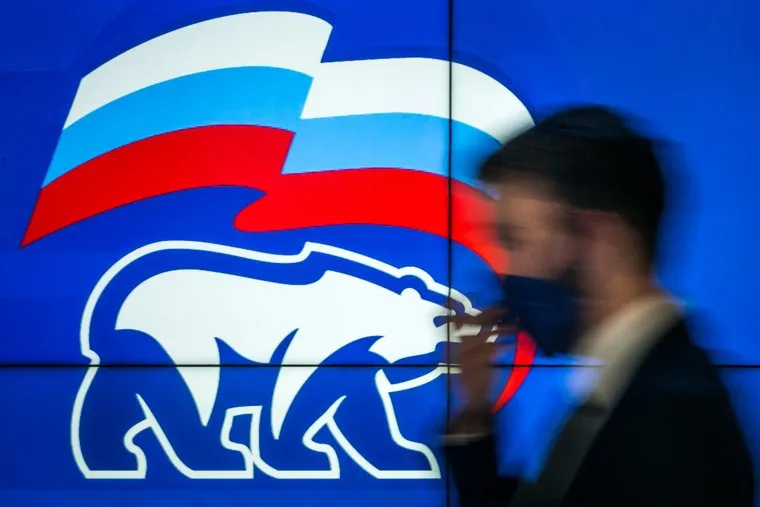 Штаб Общественной поддержки политической партии "Единая Россия". Москва