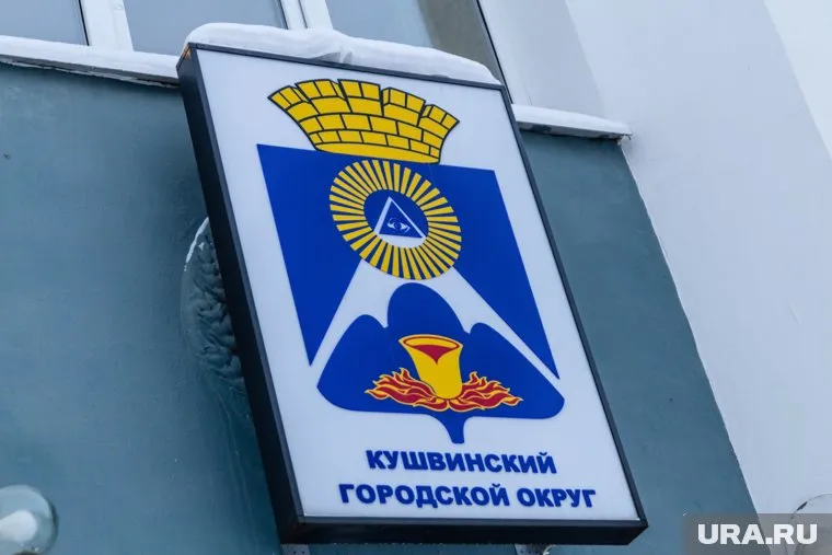 Довыборы в кушвинскую думу намечены на сентябрь