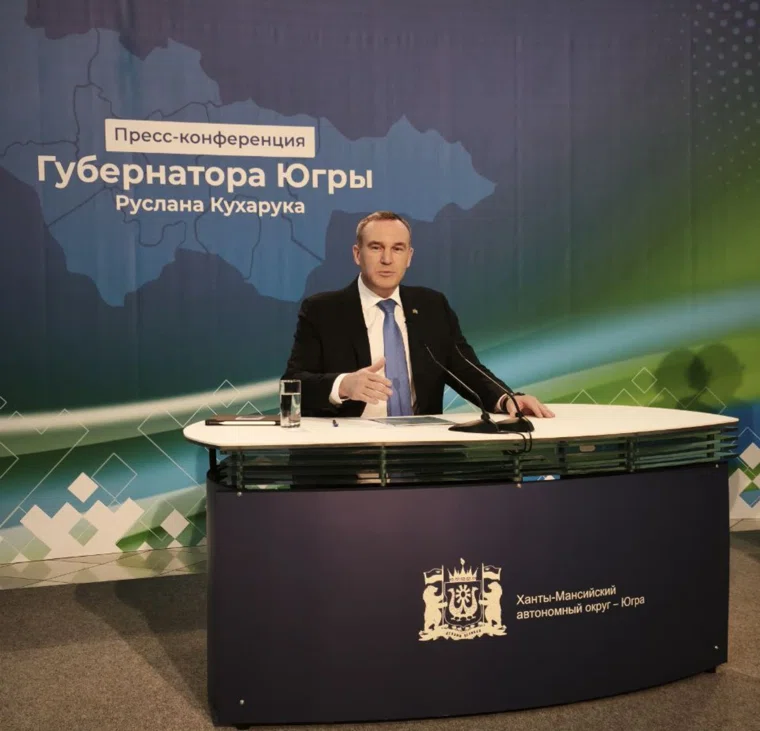 Губернатор ХМАО Руслан Кухарук провел первую пресс-конференцию в качестве главы региона 