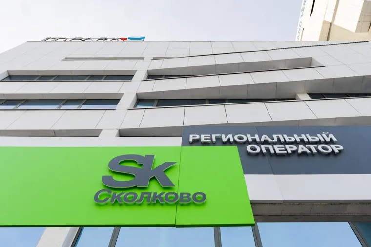 Открытие регионального оператора Инновационного центра "Сколково". Челябинск