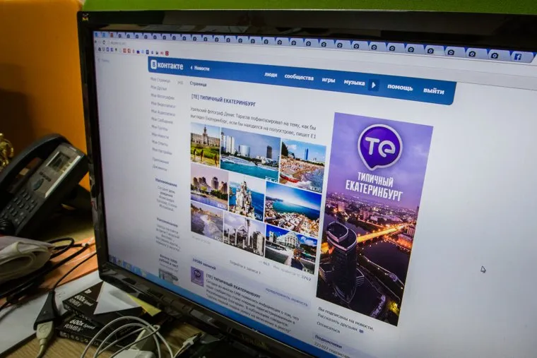 Типичный Екатеринбург, соцсети