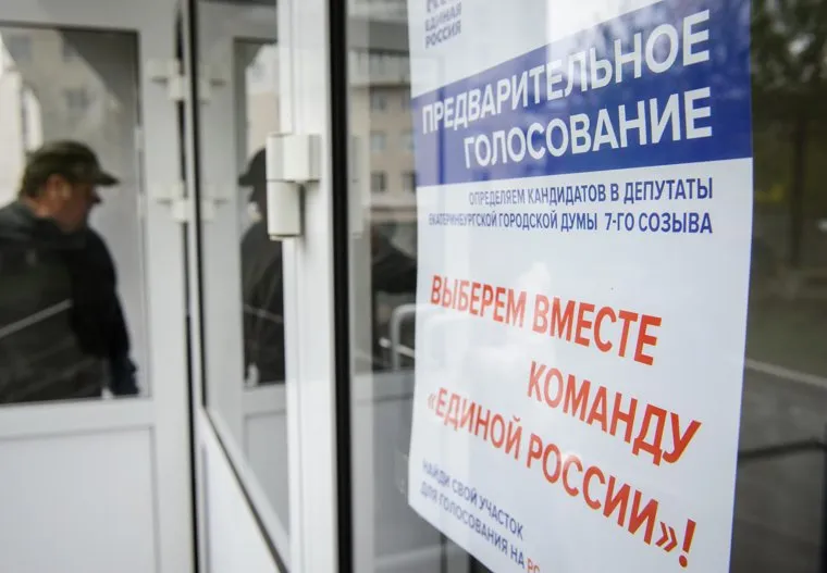 Праймериз "Единой России" по выборам в Екатеринбургскую городскую Думу. Екатеринбург