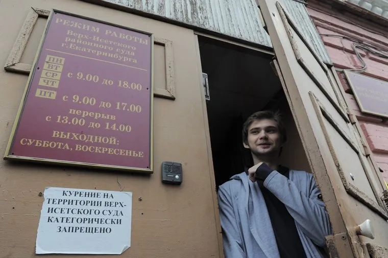 Приговор по делу Соколовского. Екатеринбург