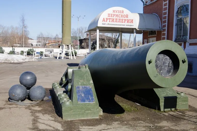 Музей артиллерии. Пермь