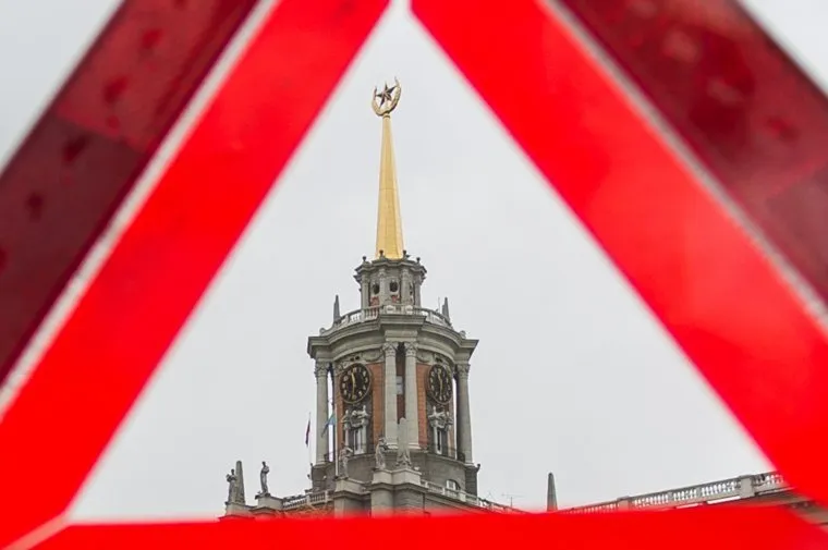 Знак аварийной остановки. Екатеринбург, администрация екатеринбурга