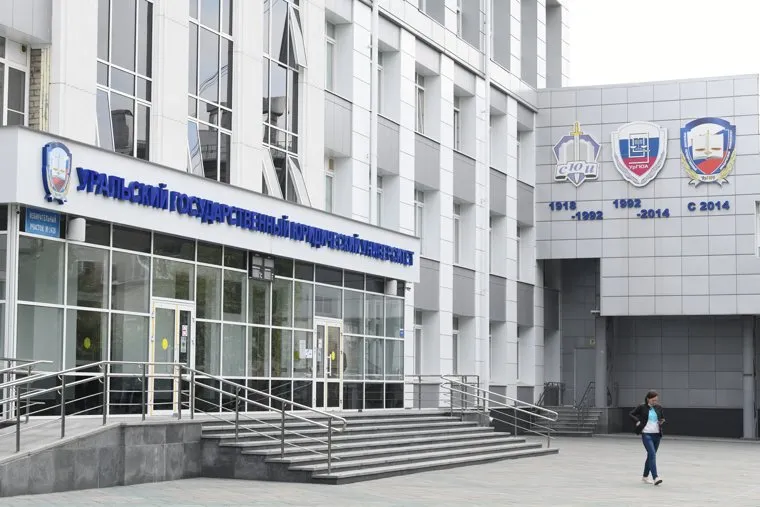 Павел Крашенинников в УрГЮУ. Екатеринбург