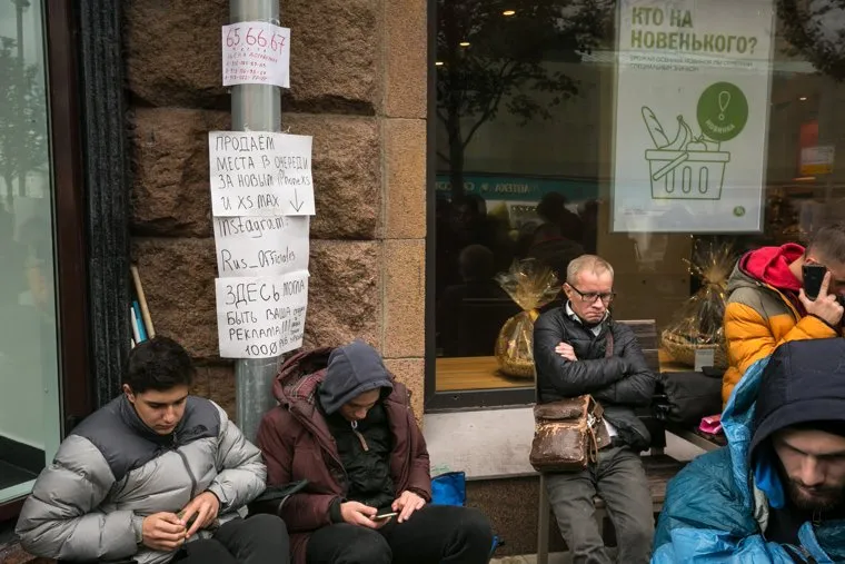 Очередь за новыми IPhone X у re-Store на Тверской улице д. 27. Москва, ожидание, плакат, объявление