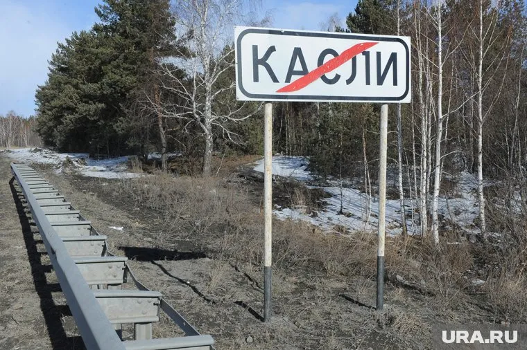 Запущен процесс ликвидации мэрии Каслей