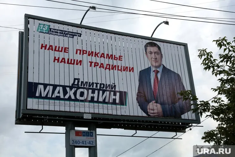 Агитаторы «Единой России» будут поддерживать врио губернатора Пермского края Дмитрия Махонина