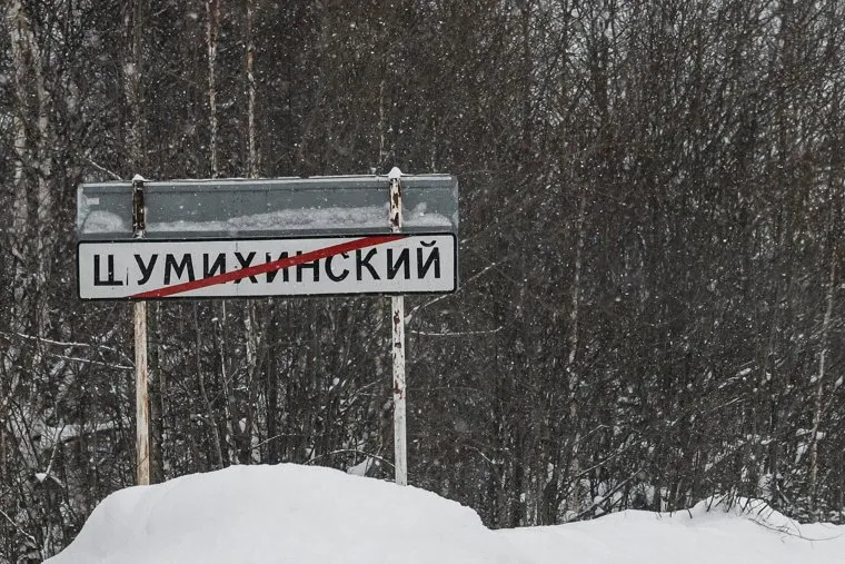 Поселок Юбилейный и окрестности. Пермский край