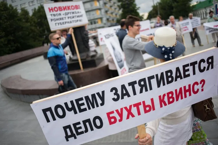 Пикет пайщиков ПЖСК "Бухта Квинс" на площади Труда. Екатеринбург, пикет, бухта квинс, пайщики