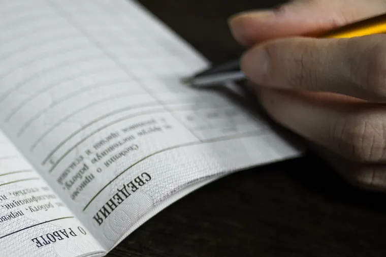 Трудовая книжка Российской Федерации. Екатеринбург