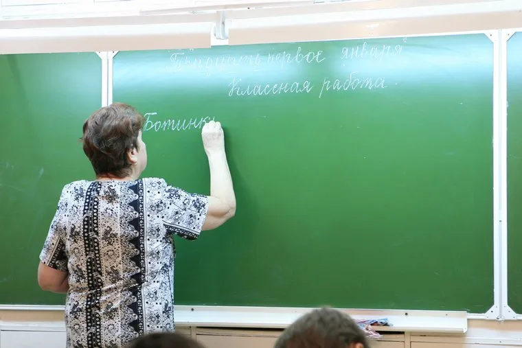 Клипарт. Пермь