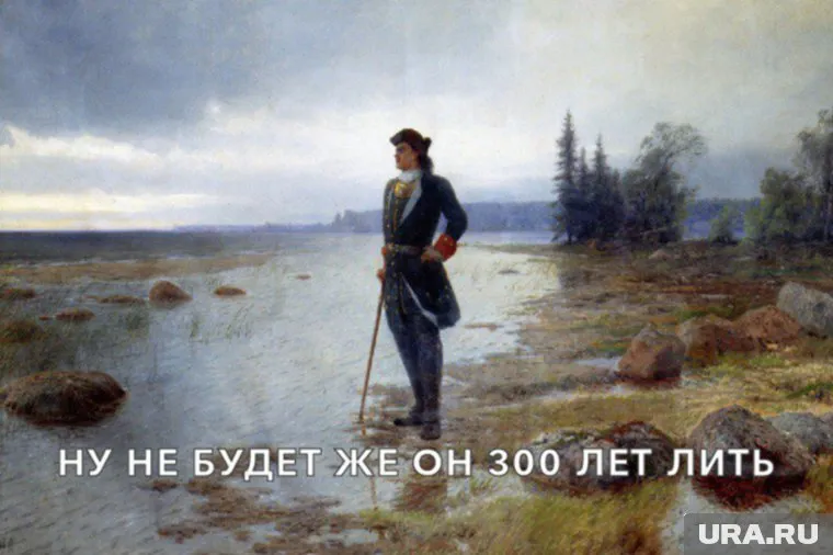 Питер — терпи