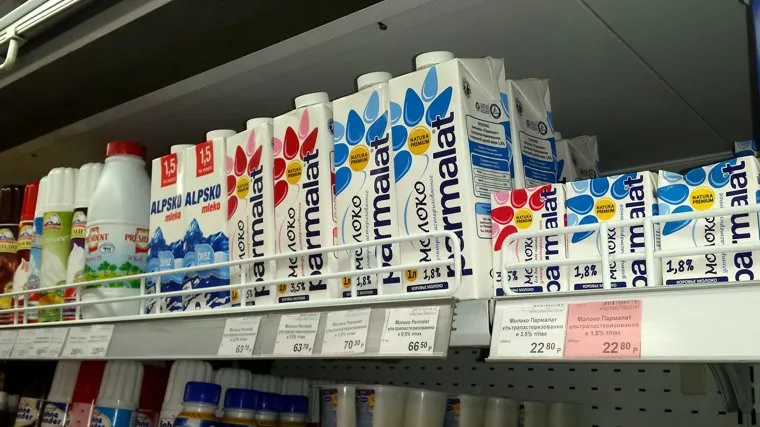 Цены на продуктыКурган, молоко, импорт