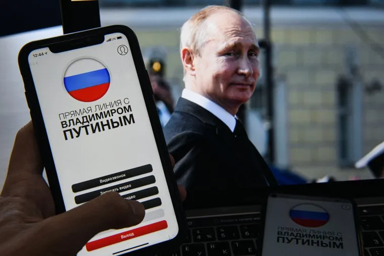 Приложение Прямая линия с Владимиром Путиным. Екатеринбург