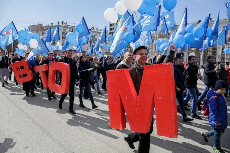 Первомайская демонстрация. Пермь, первомай, первомайская демонстрация