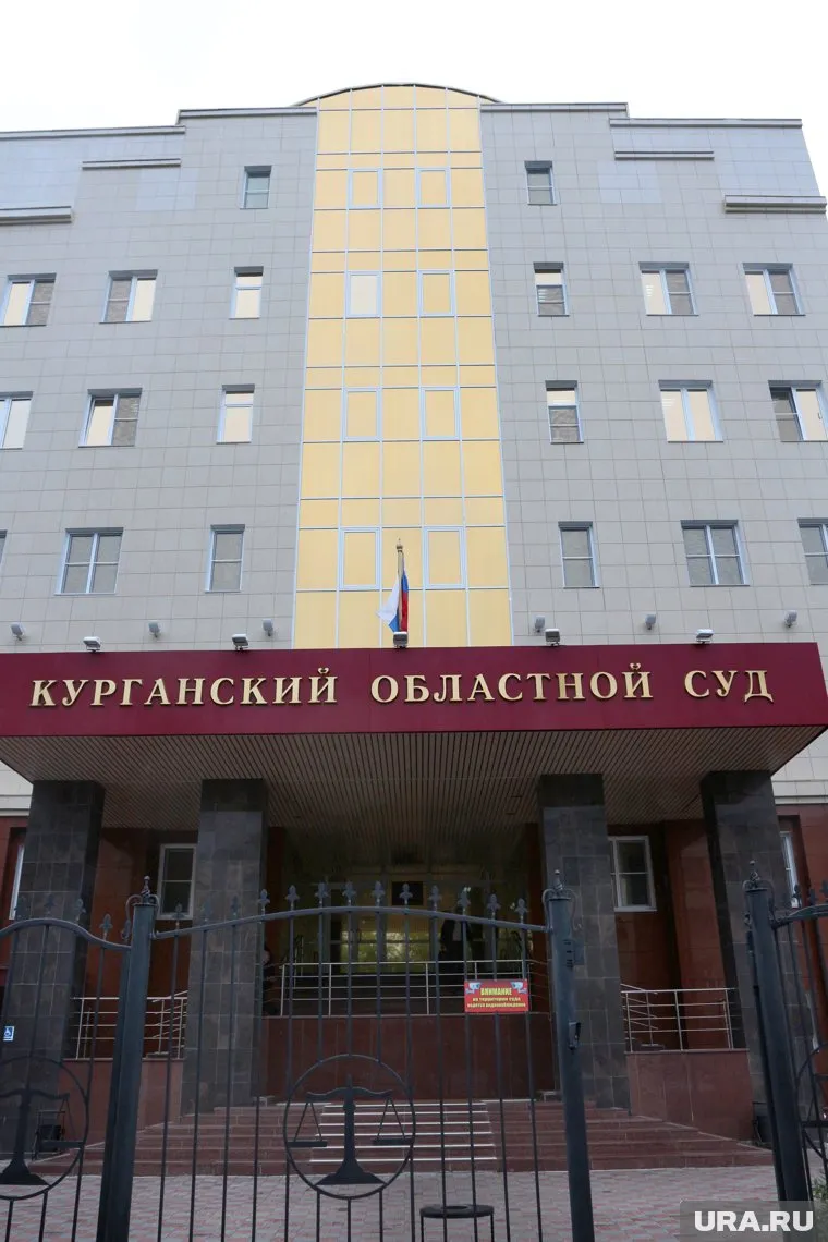 Апелляционный суд Санкт-Петербурга вернул дело экс-главы в Курганский областной суд