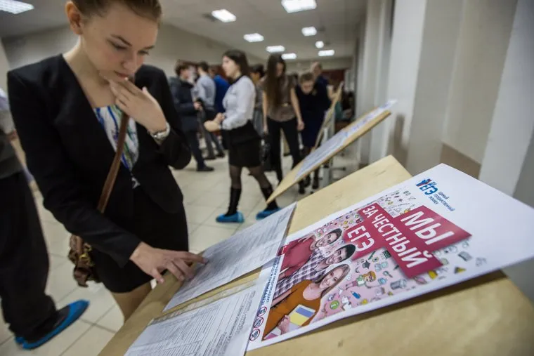 Репетиция ЕГЭ. Екатеринбург