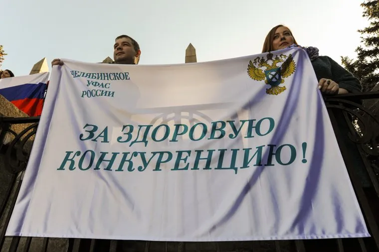 Флешмоб "Продвижение конкуренции". Челябинск, фас, федеральная антимонопольная служба, за здоровую конкуренцию