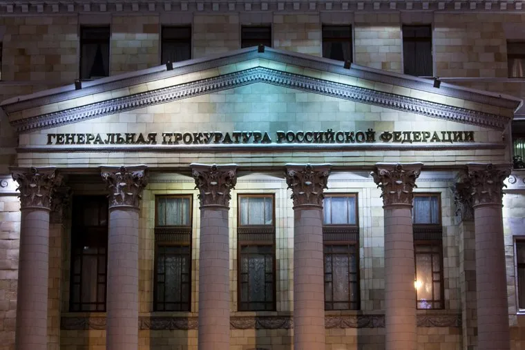 Здания Генеральной прокуратуры РФ. Москва., Генеральная прокуратура