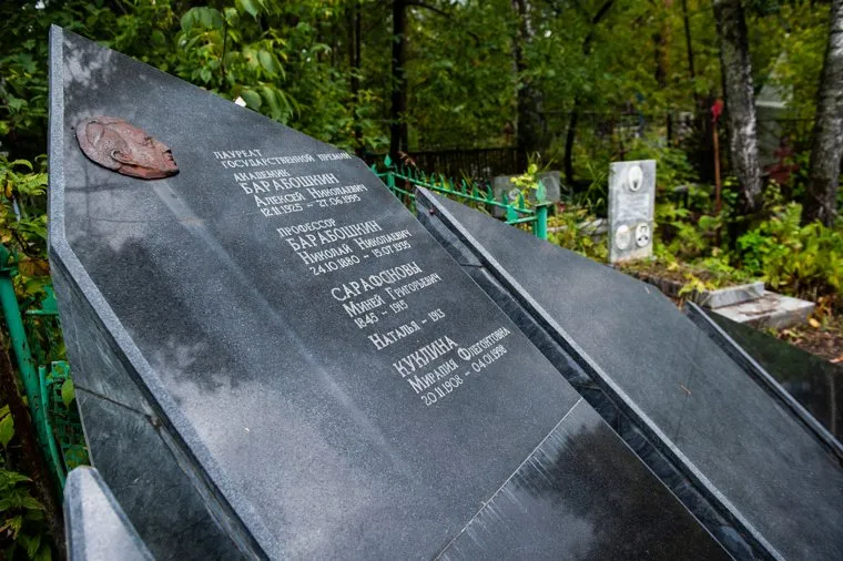Ивановское кладбище. Екатеринбург
