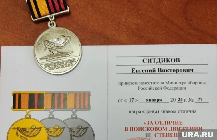 Энергетика наградили знаком отличия поисковиков третьей степени