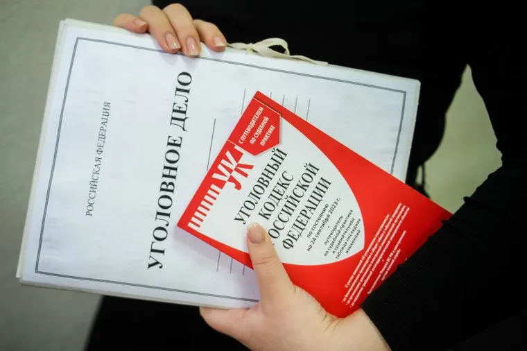 Уголовный кодекс. Челябинск