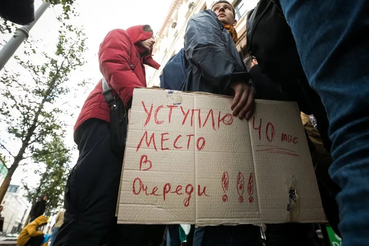 Очередь за новыми IPhone X у re-Store на Тверской улице д. 27. Москва, очередь, плакат, объявление