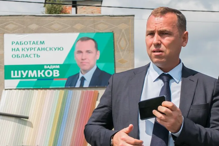 Разное. Курганская обл