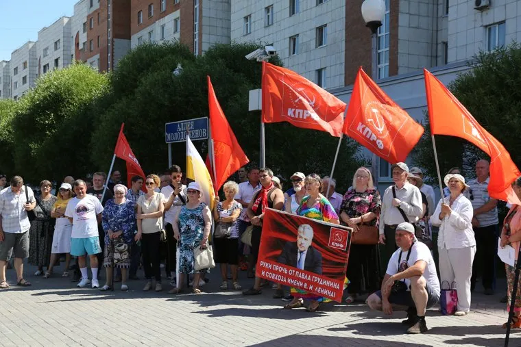 Митинг КПРФ против мусорной реформы. Тюмень