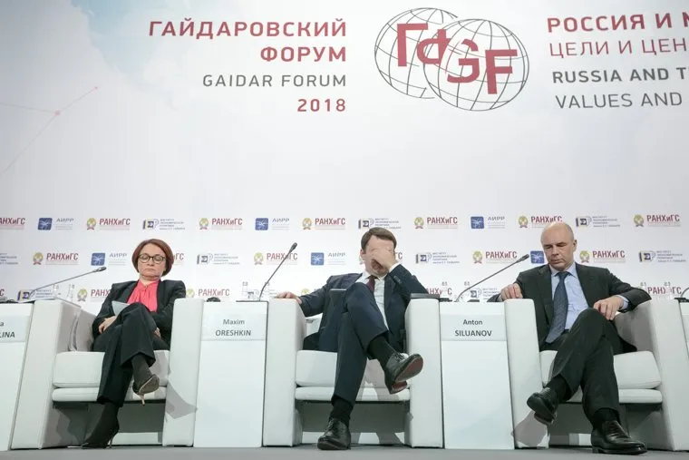 Гайдаровский форум-2018. Второй день. Москва, силуанов антон, набиуллина эльвира, орешкин максим