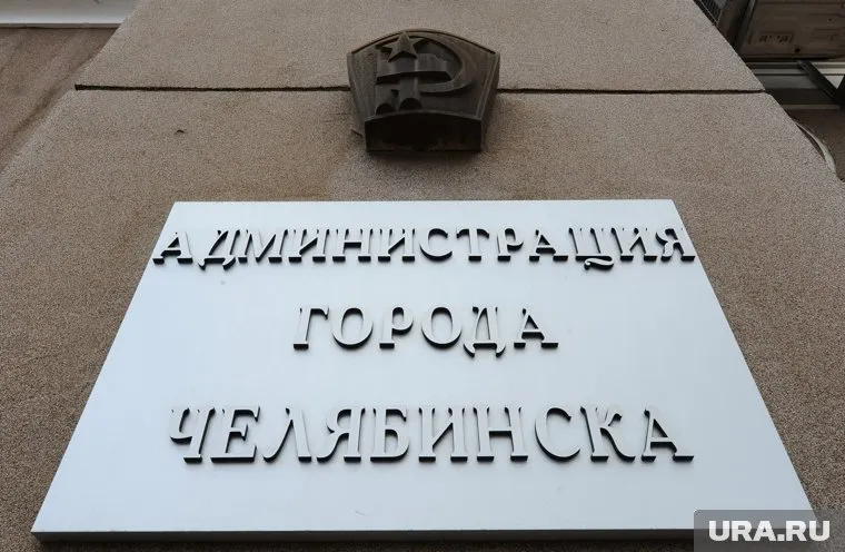 13 человек претендуют на пост мэра Челябинска